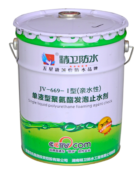 JV-669-I型（亲水性）单液型聚氨酯发泡止水剂