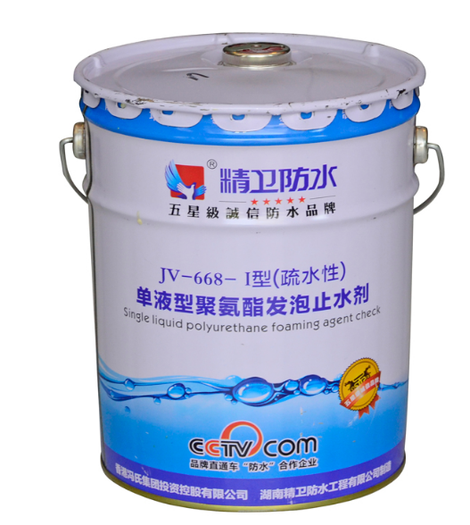 JV-668-I型（疏水性）单液型聚氨酯发泡止水剂